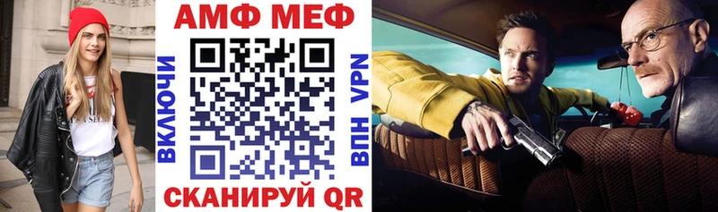 Амфетамин Розовый  Чита 