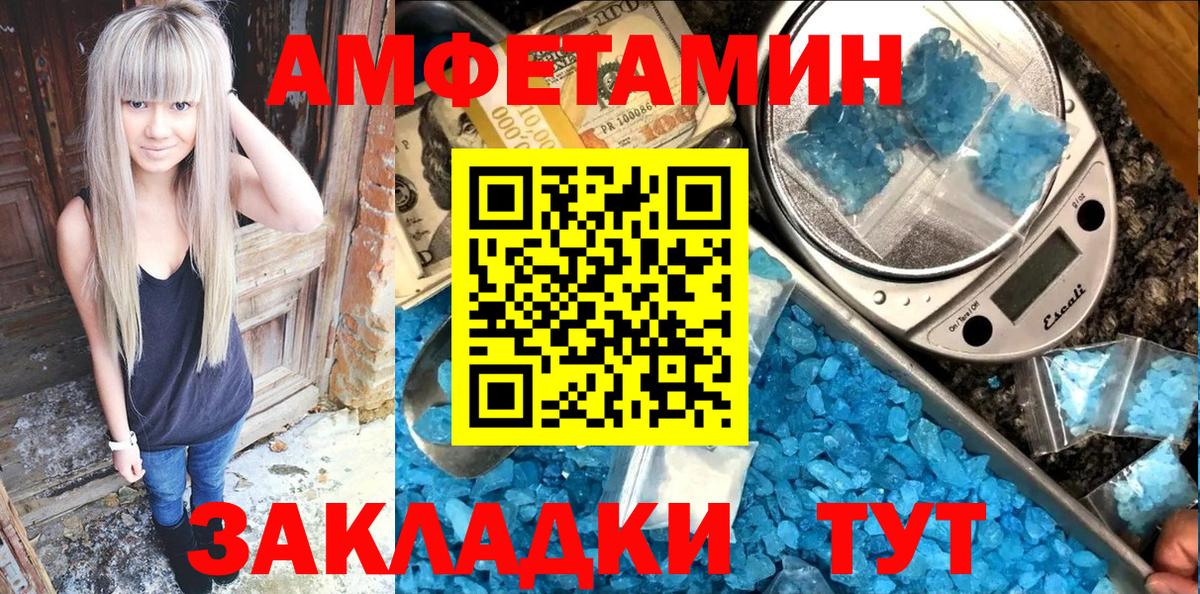 АМФ VHQ Чита