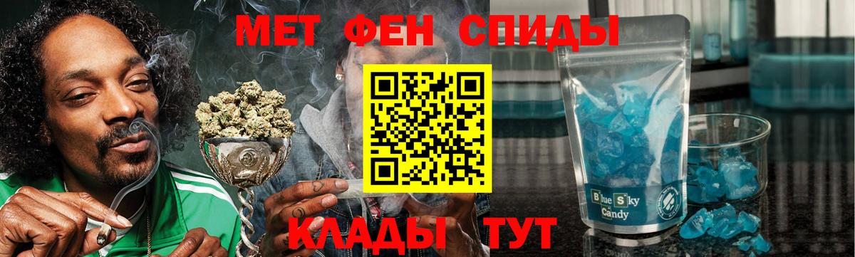 Чита  Amphetamine Розовый  Вход с VPN 