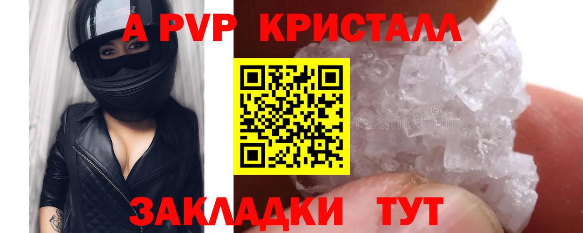 Чита  Alpha-PVP крисы CK  Alpha-PVP мука  А ПВП крисы CK  Вход с VPN 