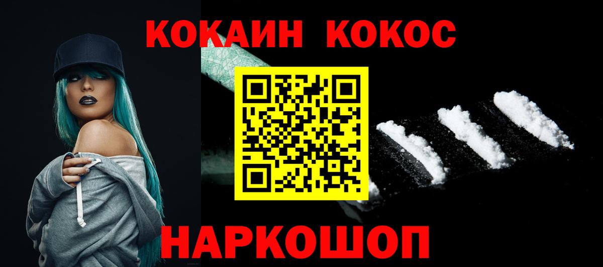 NBOMe  Мефедрон кристаллы  Гашиш  Бошки Шишки  Alpha PVP СОЛЬ кристаллы  Чита  Вход с VPN  Кокаин  ЭКСТАЗИ  Купить наркотики 