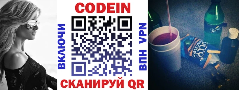 цена   Чита  Кодеиновый сироп Lean Purple Drank 