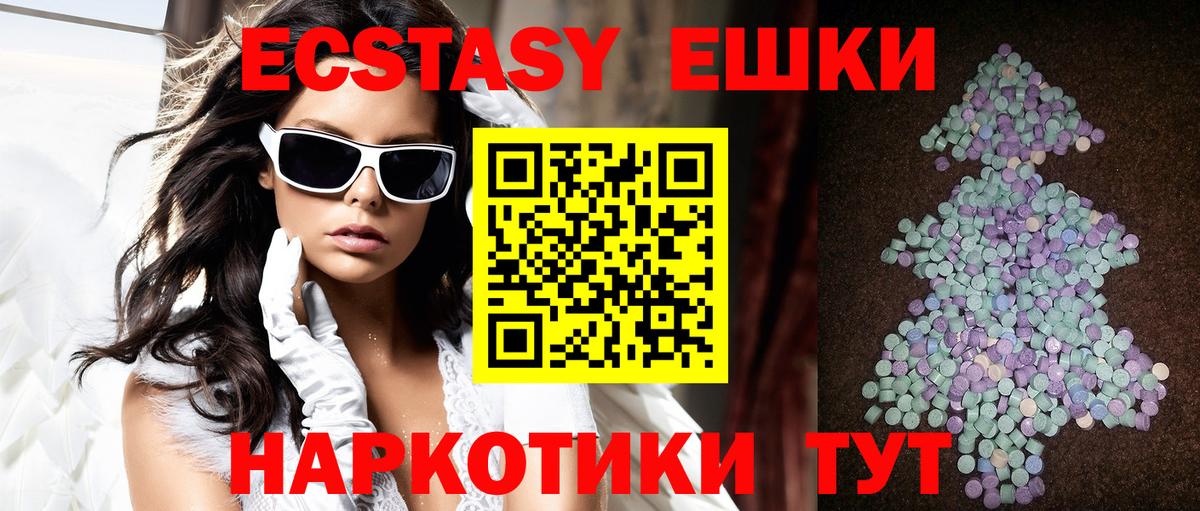 Ecstasy DUBAI  купить наркоту  ЭКСТАЗИ  Экстази 300 mg  Чита  Вход с VPN 