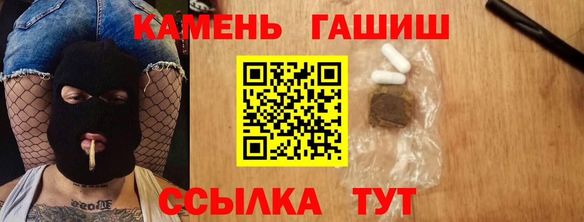 ГАШИШ Ice-O-Lator Чита