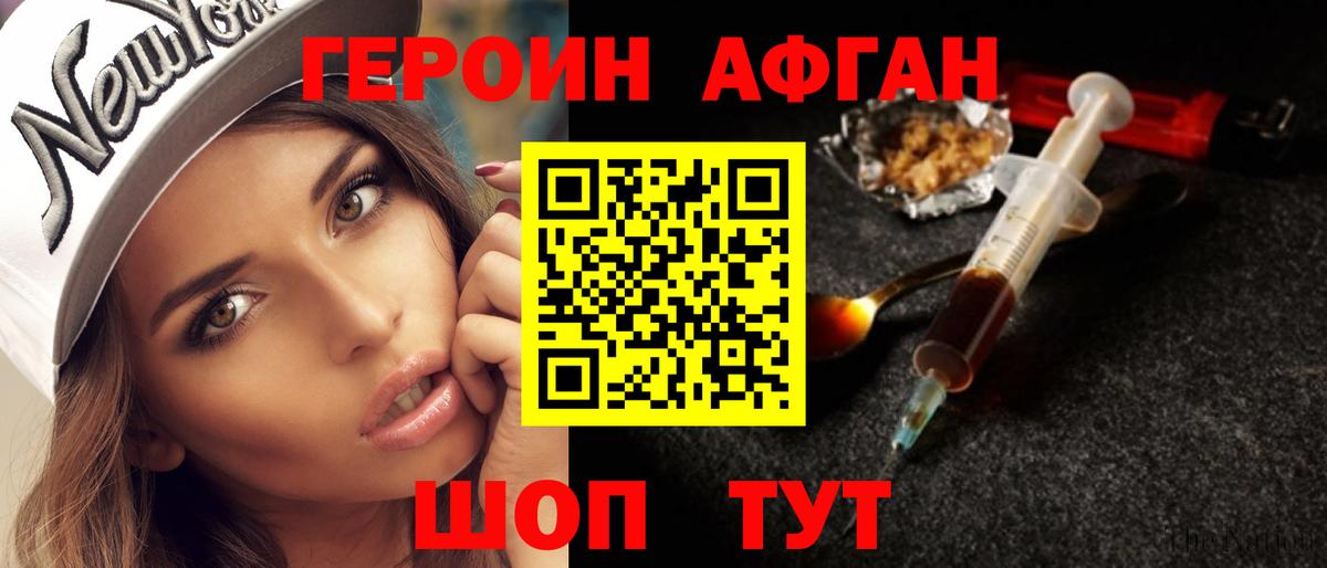 Чита  Героин герыч  Героин  Вход с VPN 