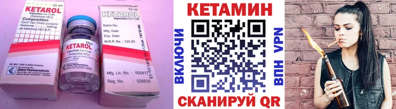 Кетамин VHQ  Чита 