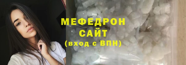 мяу мяу кристалл Павлово