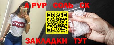 мяу мяу кристалл Азнакаево