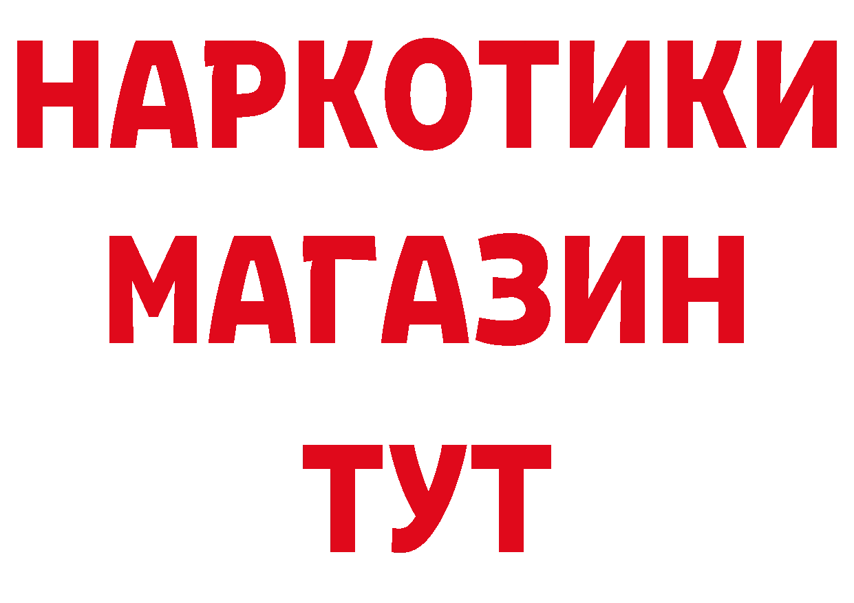 Продажа наркотиков дарк нет какой сайт Чита