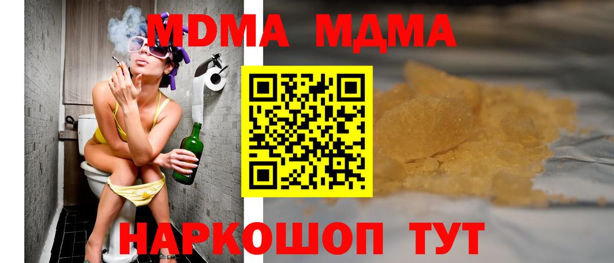 МДМА VHQ  Вход с VPN  MDMA  Чита 