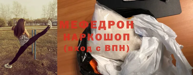 Меф mephedrone  купить закладку  Чита 