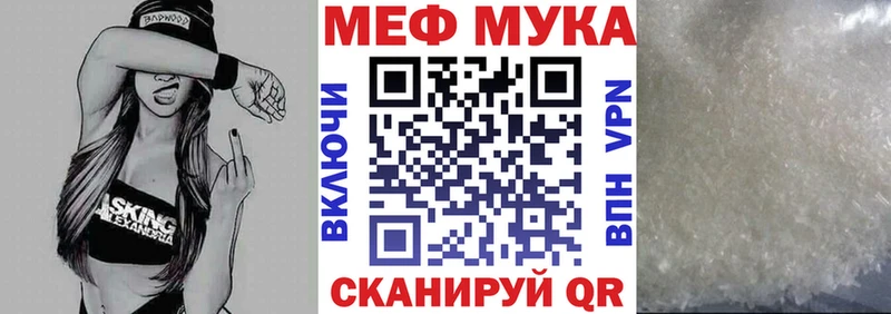 Мефедрон мука ОМГ ОМГ ссылка Чита