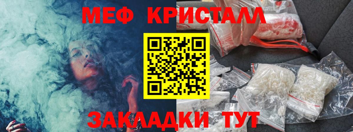 Меф  Чита