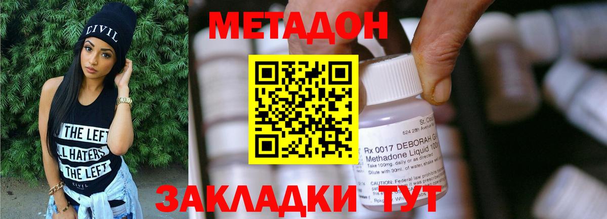 МЕТАДОН methadone  Вход с VPN  Чита  МЕТАДОН methadone 
