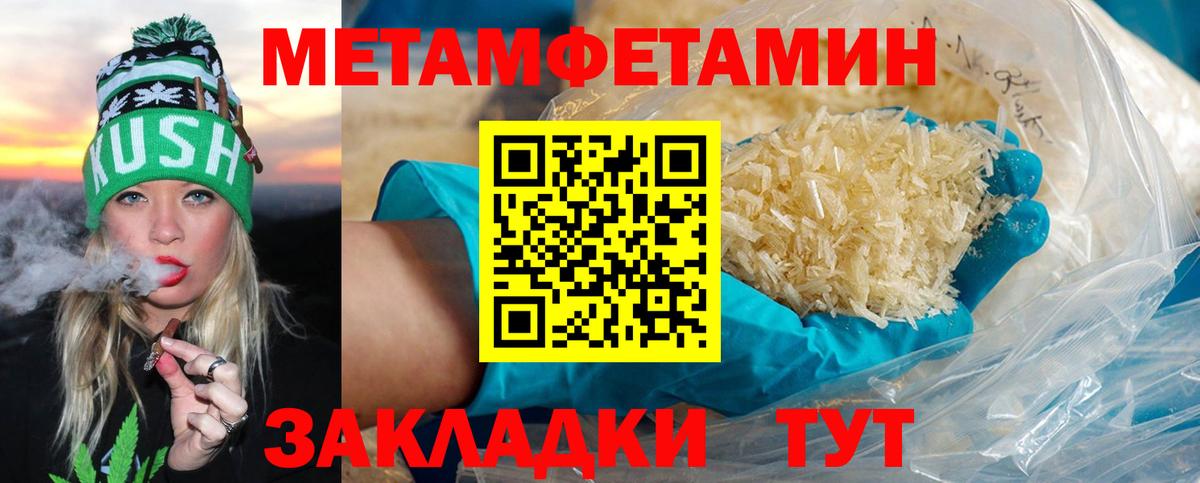 Метамфетамин винт  Метамфетамин винт  Метамфетамин  Чита  Вход с VPN 