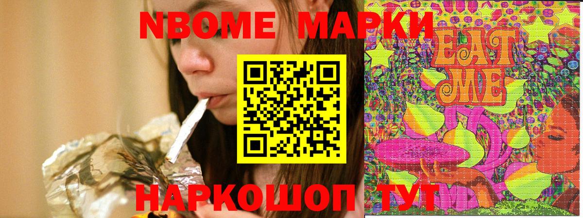Чита  Марки NBOMe 1,8мг  Марки NBOMe  Вход с VPN 