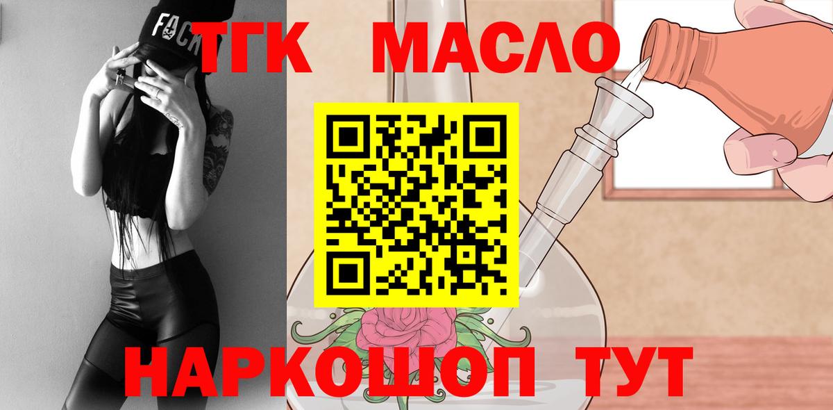 ТГК вейп с тгк  ТГК вейп с тгк  Вход с VPN  Чита 