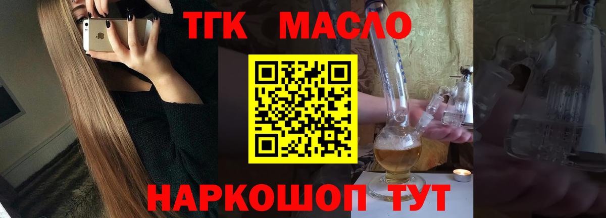 Дистиллят ТГК жижа Чита
