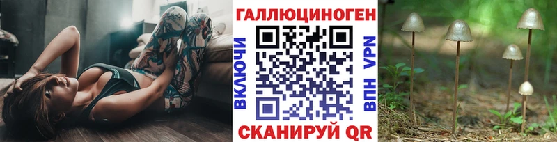 Галлюциногенные грибы Magic Shrooms  Чита 